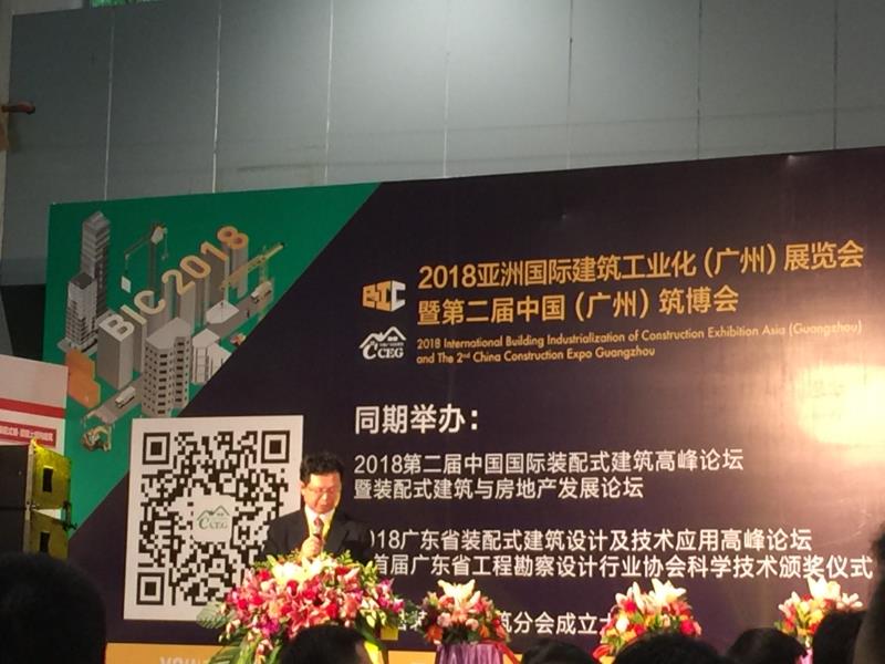 點(diǎn)贊！金牌企業(yè)作為行業(yè)標(biāo)桿成為廣東省裝配式(圖4)