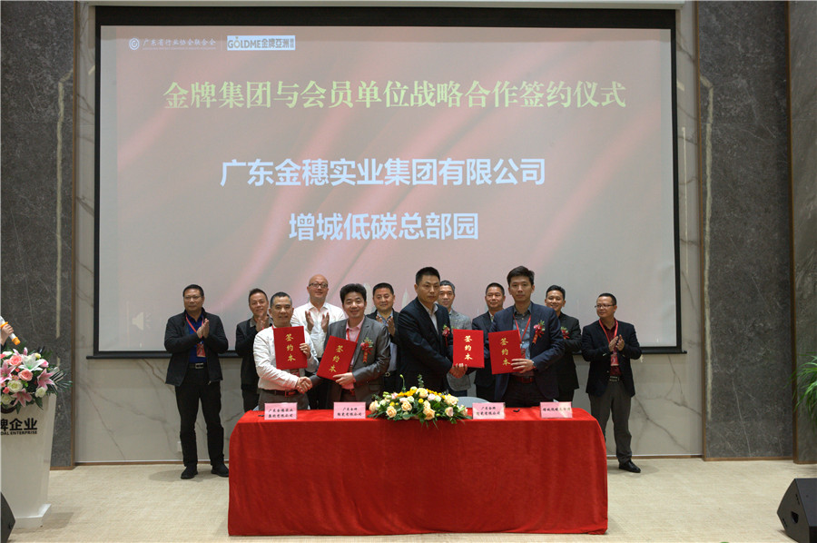 一口氣簽了8家戰略合作協議，金牌企業開啟雙贏(圖9)