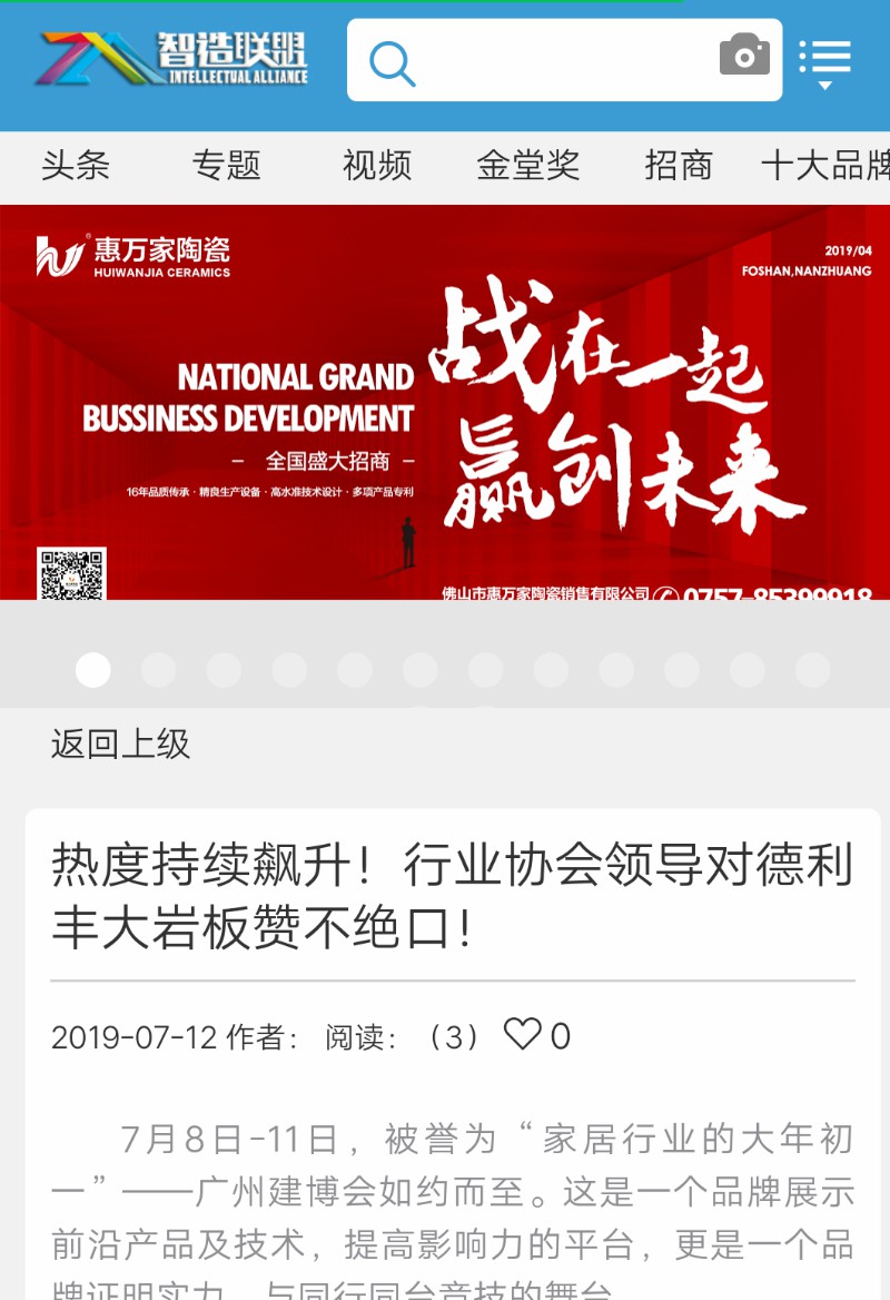 占據各大權威媒體頭條,德利豐家居又一次刷爆(圖12) 占據各大權威媒體頭條,德利豐家居又一次刷爆(圖12)