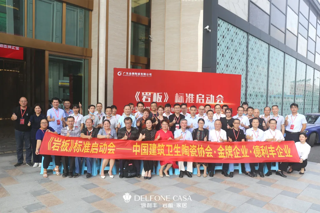 再鑲榮耀 | 德利豐為巖板標(biāo)準(zhǔn)起草作貢獻(xiàn)，榮膺“2021年度標(biāo)準(zhǔn)制定先進(jìn)單位”(圖1)