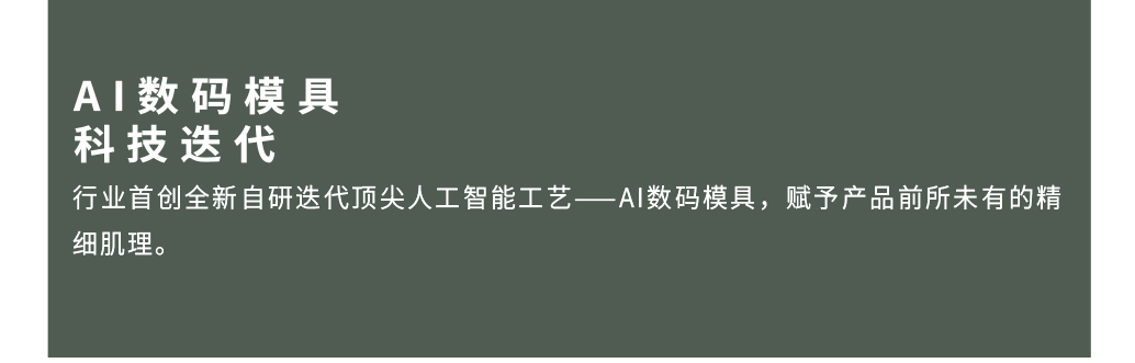 DELFONE新品 | 數碼玲瓏石·牛油果綠,油畫般質感賦予空間藝術生命力(圖9) DELFONE新品 | 數碼玲瓏石·牛油果綠,油畫般質感賦予空間藝術生命力(圖9)