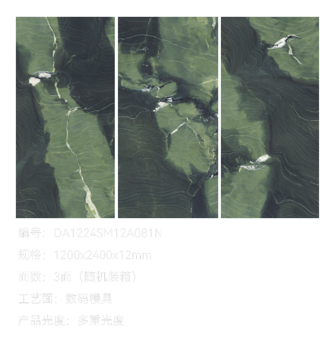 DELFONE新品 | 數碼玲瓏石·牛油果綠,油畫般質感賦予空間藝術生命力(圖7) DELFONE新品 | 數碼玲瓏石·牛油果綠,油畫般質感賦予空間藝術生命力(圖7)