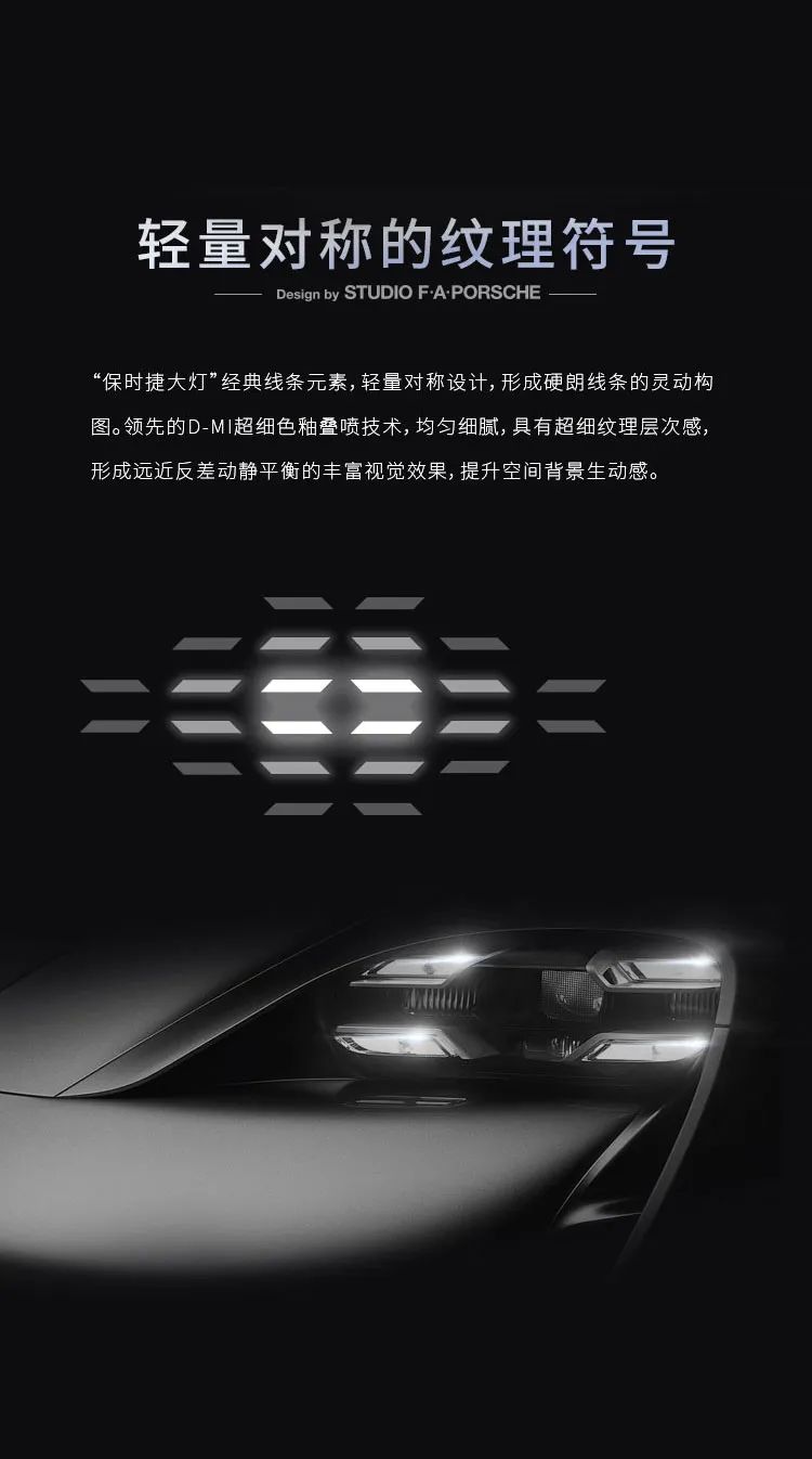 德利豐·GTS 07系列 | 保時捷黑，超跑設計綻放空間藝術之美(圖7)