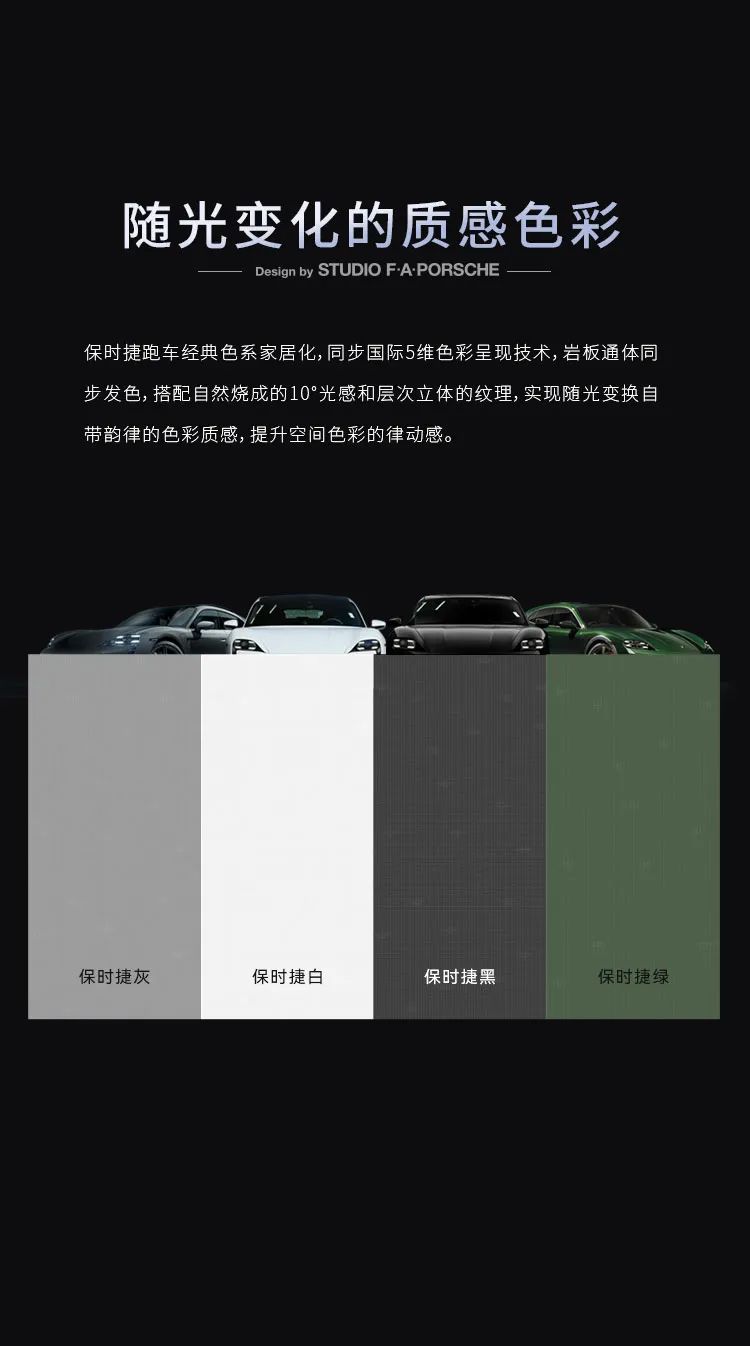 德利豐·GTS 07系列 | 保時捷黑，超跑設計綻放空間藝術之美(圖9)
